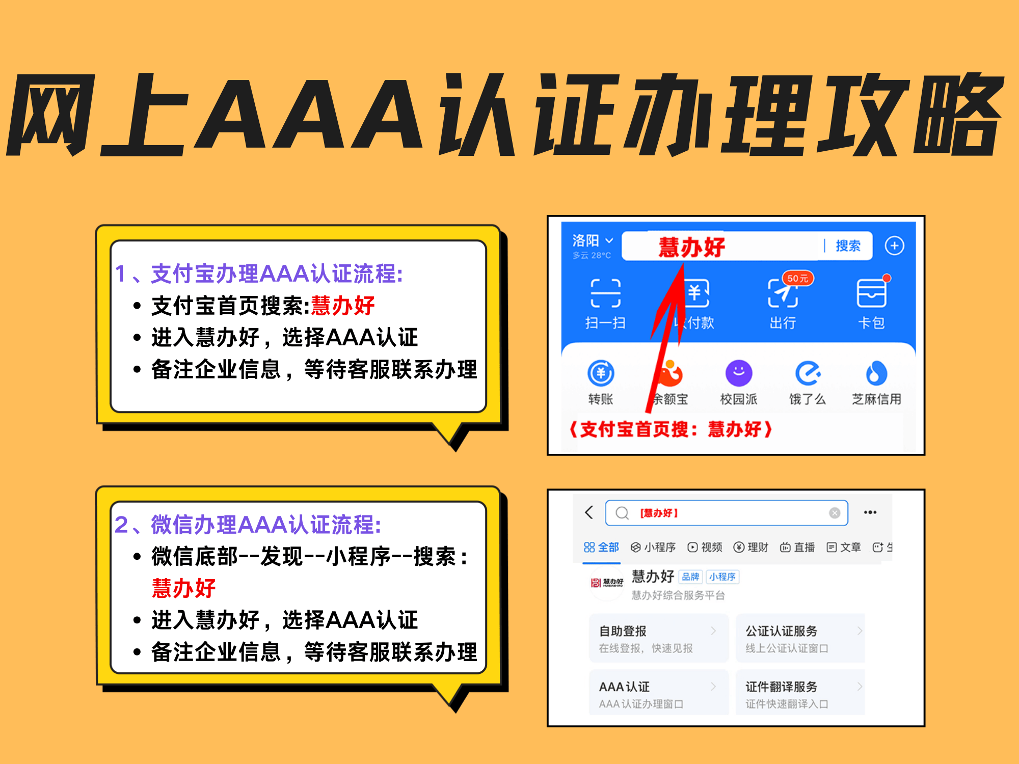 |利来老牌娱乐官网3a企业条件以及详细的办理流程