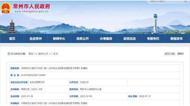 常州：支持零碳工厂、园区绿电消费支持50%