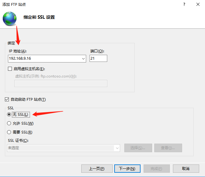 身份验证选基本，选择所有用户，权限全勾，点击完成即可